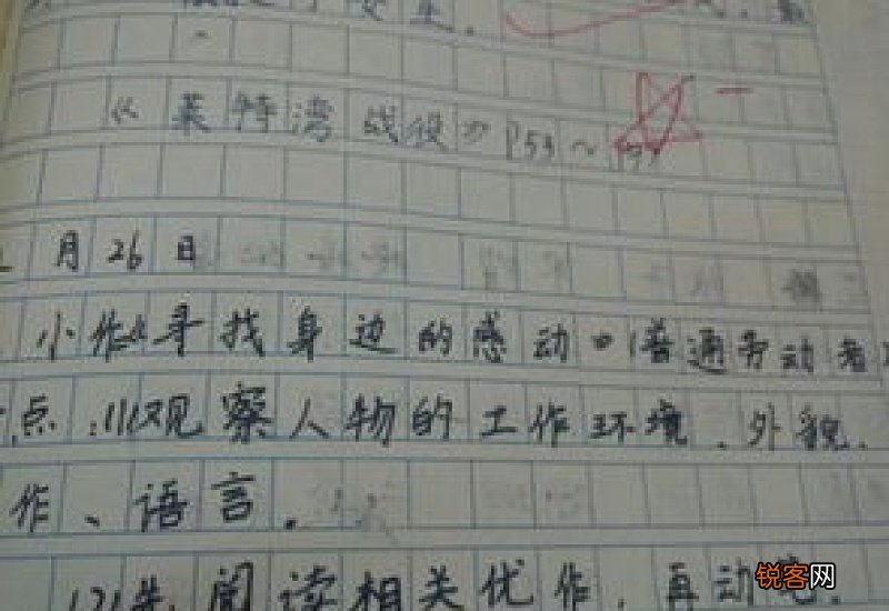 感动初三作文800字