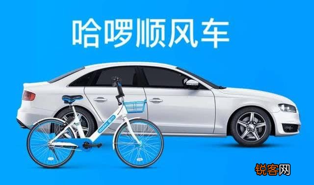 顺风车主们,你喜欢滴答顺风车,还是哈啰顺风车呢？