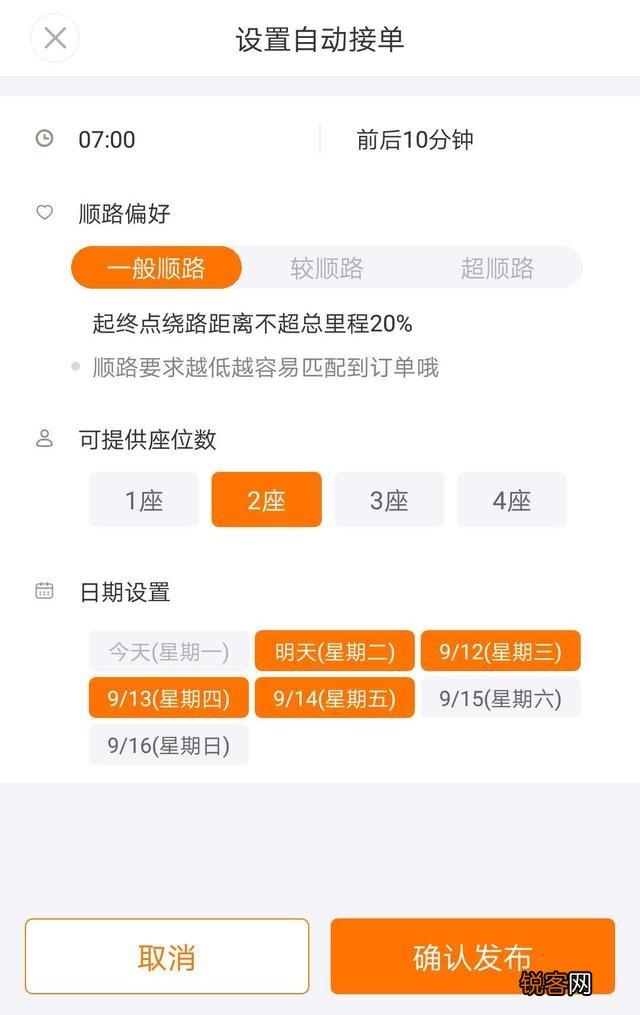 顺风车主们,你喜欢滴答顺风车,还是哈啰顺风车呢？