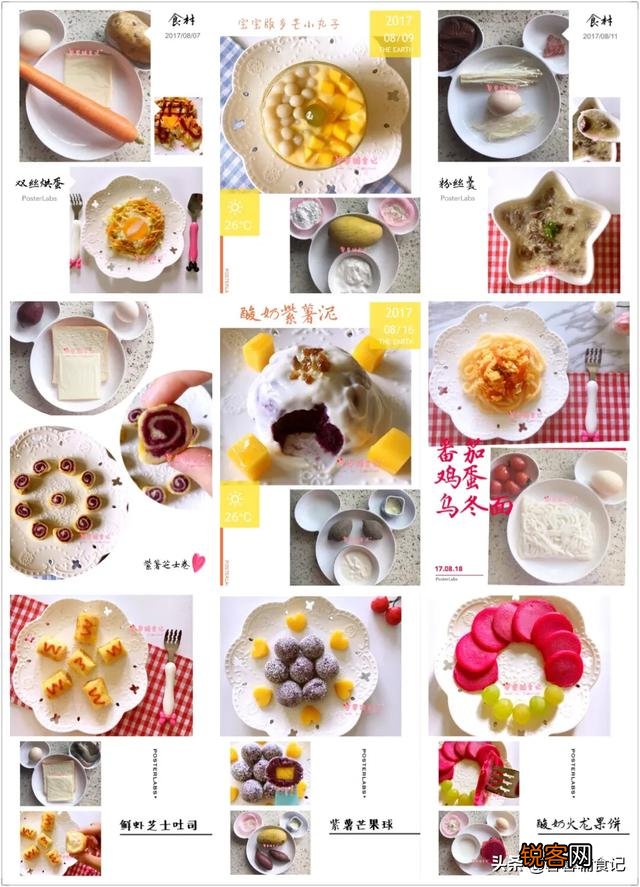 有没有简单易上手的6-12个月宝宝辅食食谱？上班的妈妈太难了？