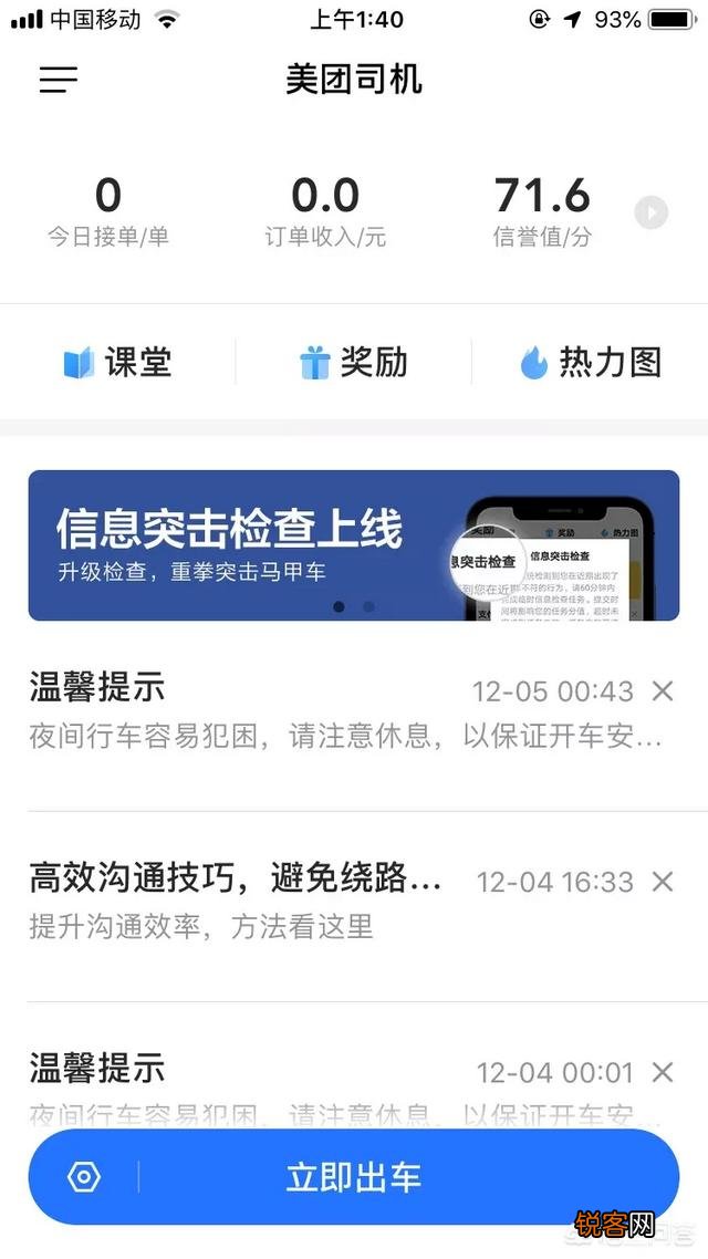 有哪些网约车平台值得推荐？