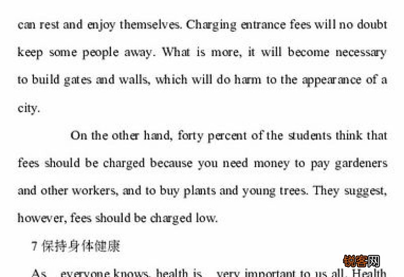 关于考试的初三作文800字