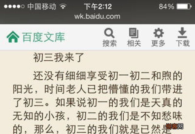 分享初三作文800字