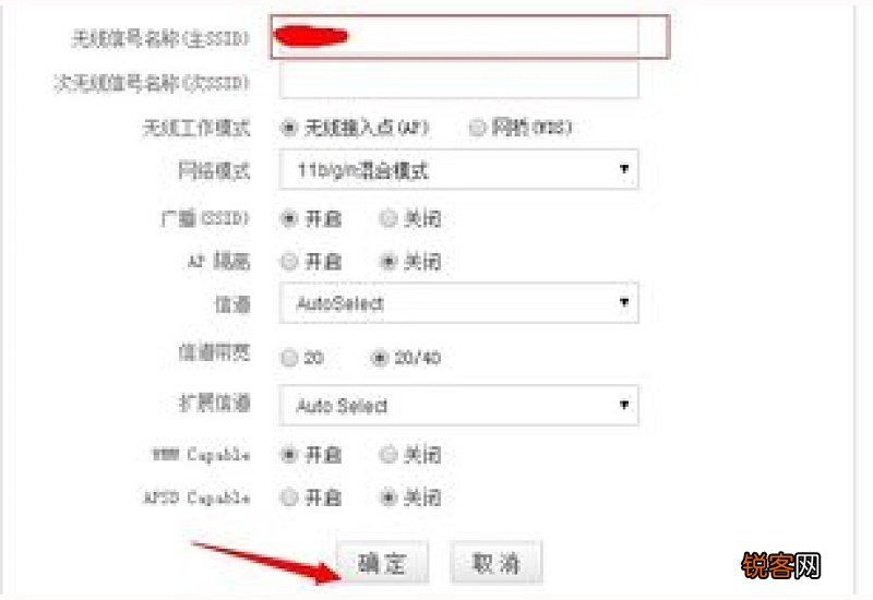 家里的wifi怎么改名字