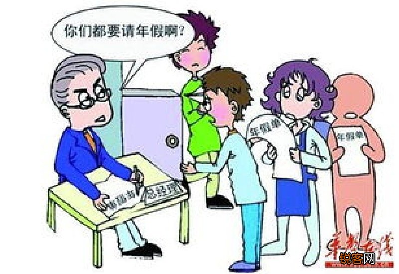 去年年休假没休完到了今年就作废了吗？
