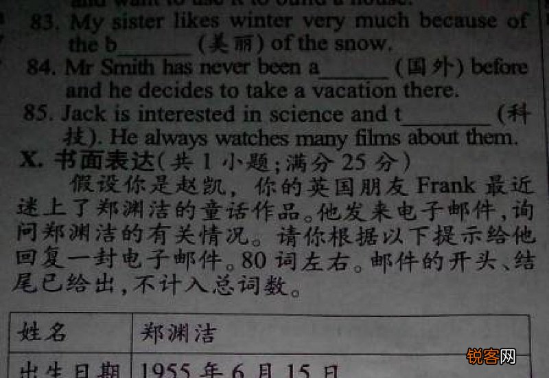陪伴八年级下册作文大全