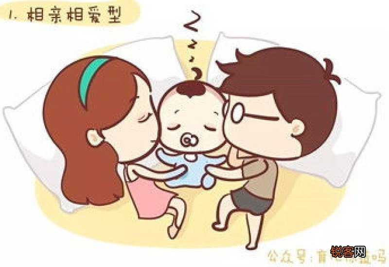 有了娃后 一家三口的各种睡姿
