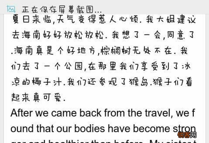 旅游八年级下册作文