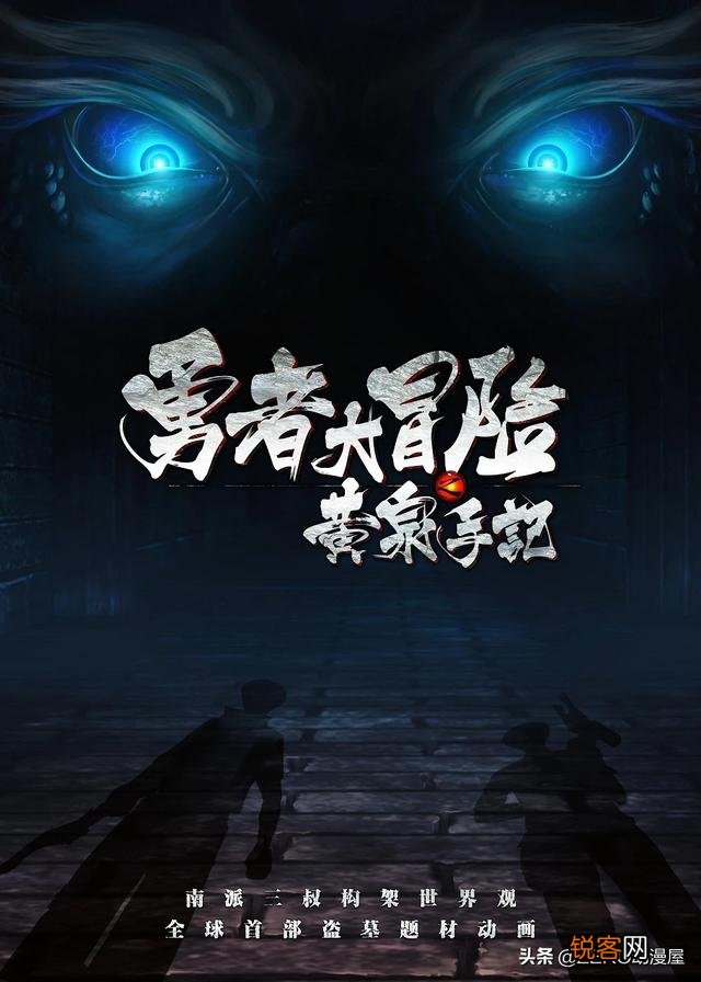 有哪些恐怖国漫可以推荐一下？