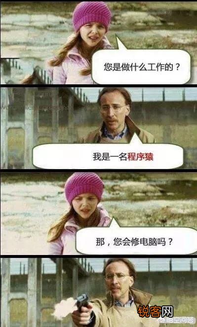 或听懂 有没有程序员才能看懂的高能笑话?