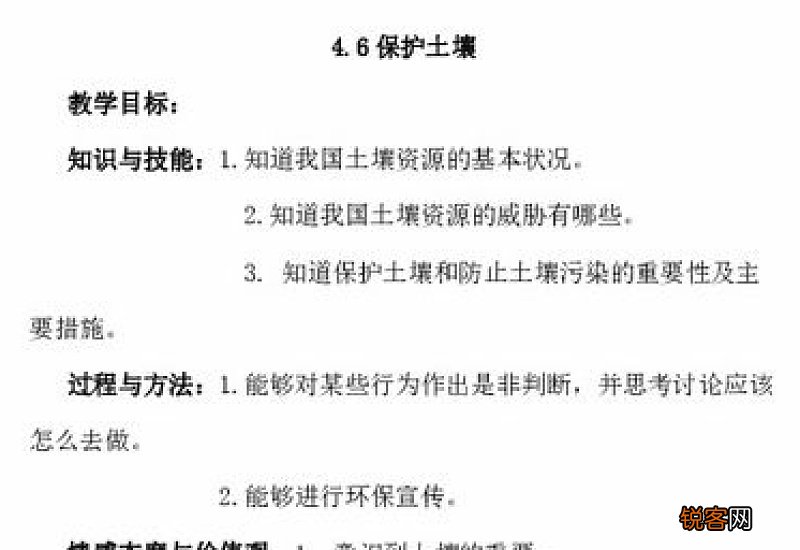 泥土八年级下册作文