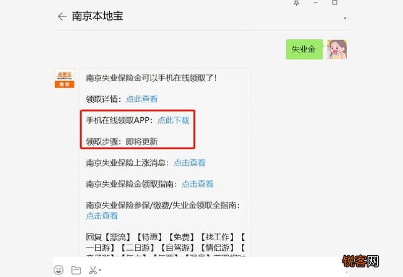 申领失业保险金后,何时可以到账?