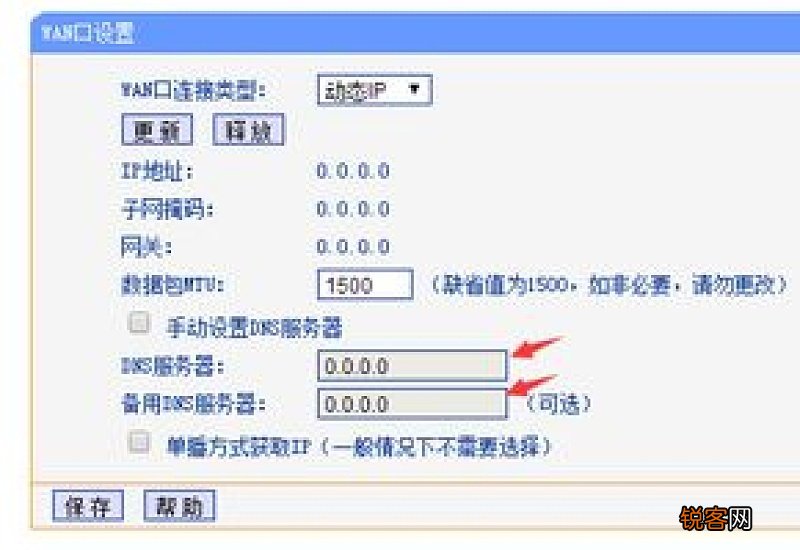 让网速达到极限的dns 手机dns怎么设置网速快