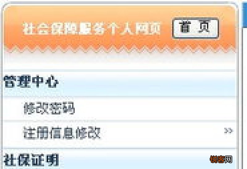 查询个人养老保险缴费明细的方法有哪些?怎么打印
