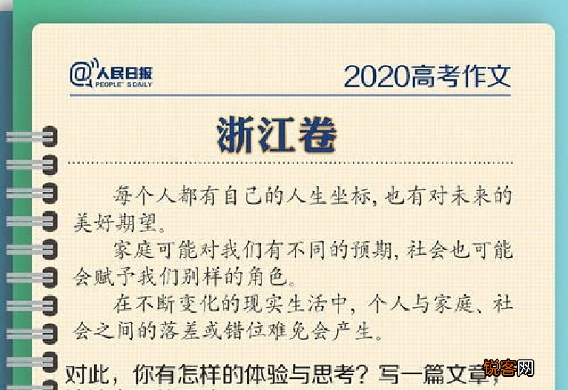 广西高考优秀作文