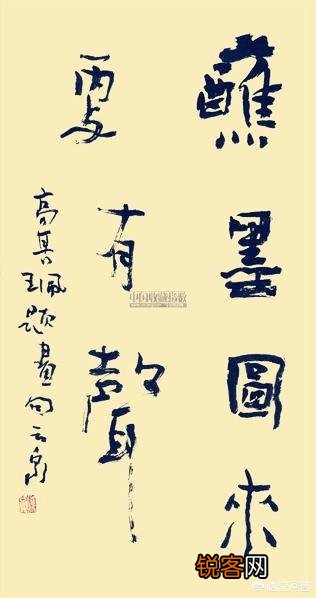 该怎么评价刘云泉的书法？