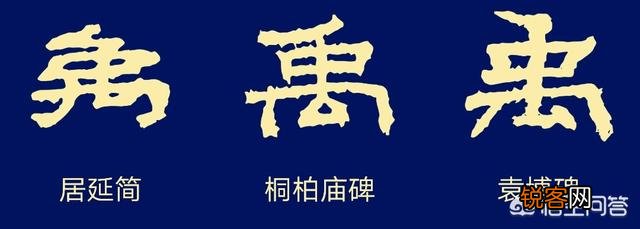 该怎么评价刘云泉的书法？