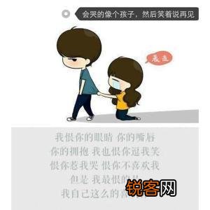 她 只要他喜欢,我怎么都可以？爱一个人你会选择卑微吗？