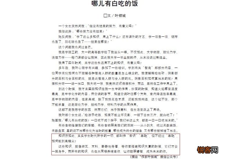 高考青春优秀作文