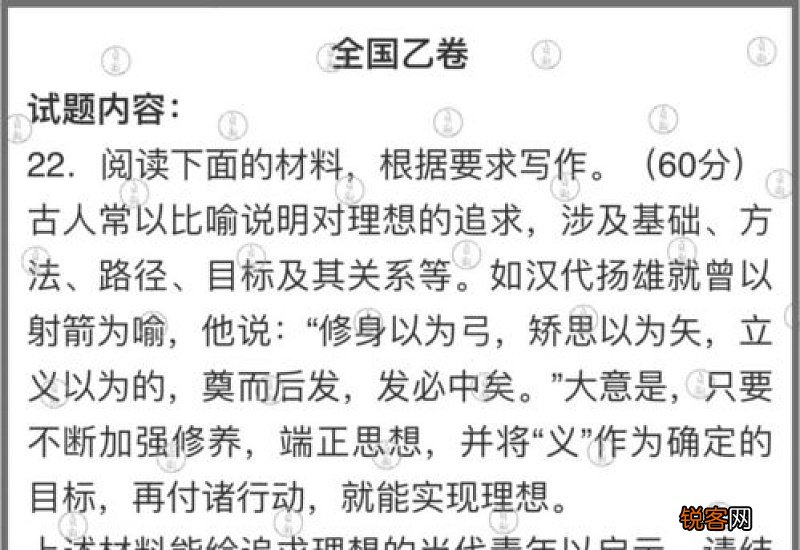 2021陕西高考作文题