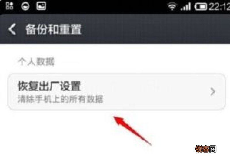 红米怎么强制恢复出厂设置 红米手机如何恢复出厂设置