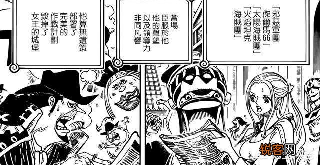 《海贼王》中路飞现在被称为“第五皇”,是否说明其他四皇的悬赏金也差不多在十五亿贝利左右？