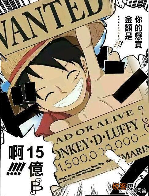 《海贼王》中路飞现在被称为“第五皇”,是否说明其他四皇的悬赏金也差不多在十五亿贝利左右？