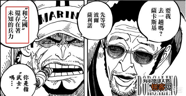 《海贼王》中在和之国索隆的悬赏金到底能达到多少？索隆能力如何？