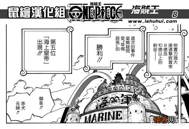 海贼王路飞因为哪些事悬赏金上涨？