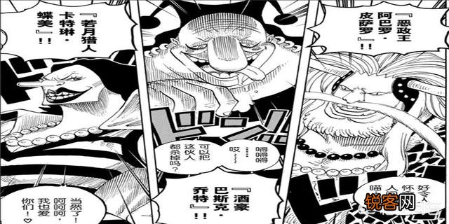 海贼王925话说到黑胡子悬赏金22亿？希留还吃了透明果实？