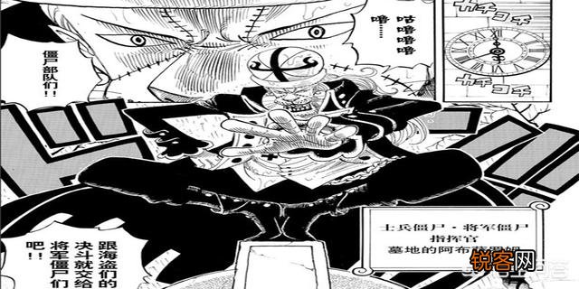 海贼王925话说到黑胡子悬赏金22亿？希留还吃了透明果实？