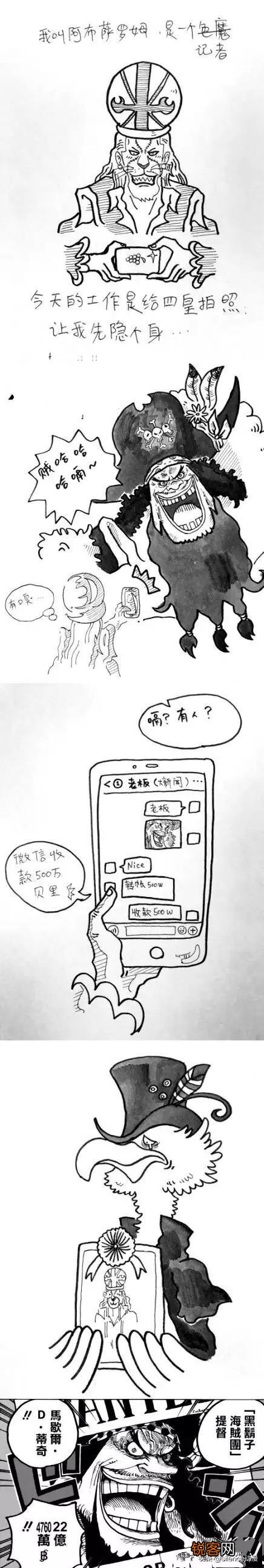 《海贼王》中四皇悬赏金照片的获取方式曝光,红发有关系就是不一样,你怎么看？