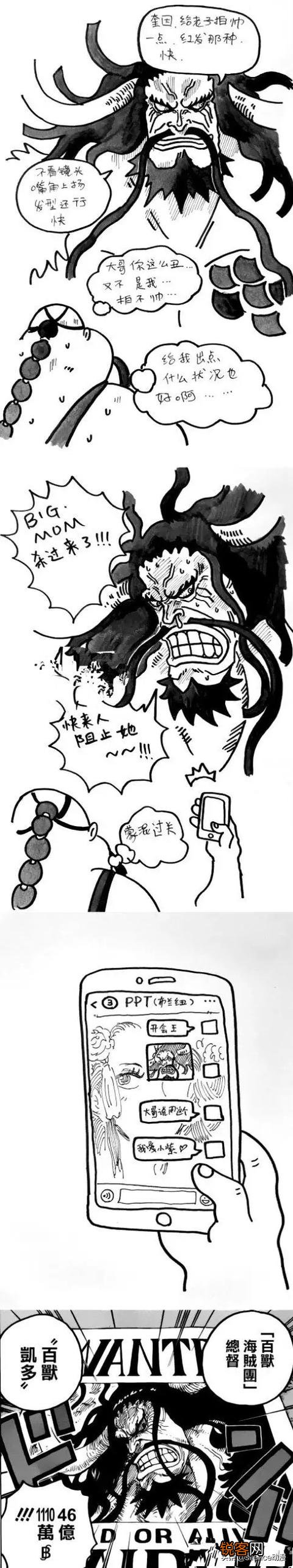 《海贼王》中四皇悬赏金照片的获取方式曝光,红发有关系就是不一样,你怎么看？