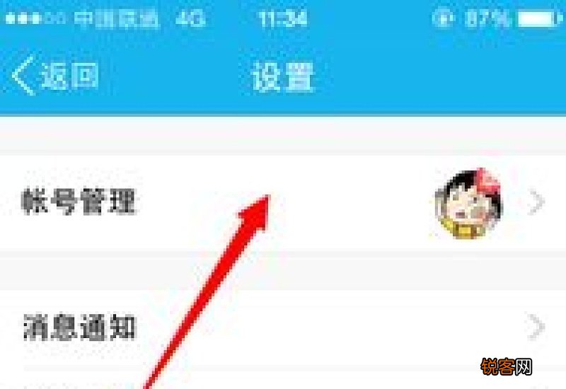 手机qq注销账号在哪里 手机qq怎么注销账号