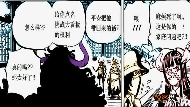 《海贼王》四皇凯多儿子悬赏金16亿,实力比凌空六子还强？