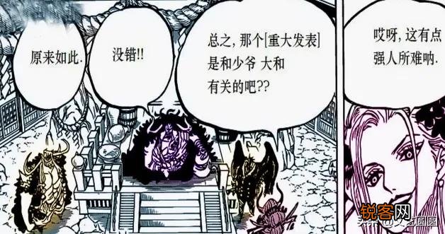《海贼王》四皇凯多儿子悬赏金16亿,实力比凌空六子还强？
