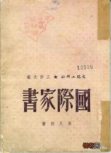 你在本子上面写过小说吗？