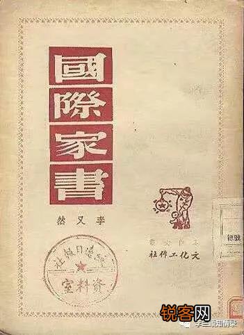 你在本子上面写过小说吗？
