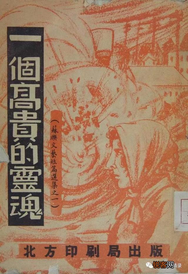 你在本子上面写过小说吗？