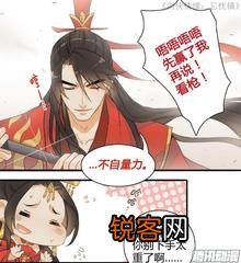 少女漫画排行榜前三的古风恋爱漫画是哪几部？