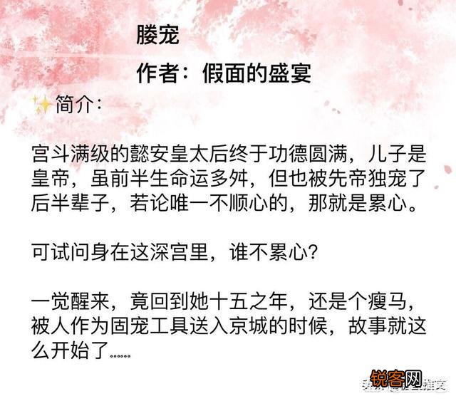 有什么好看的质量高的古言推荐吗？