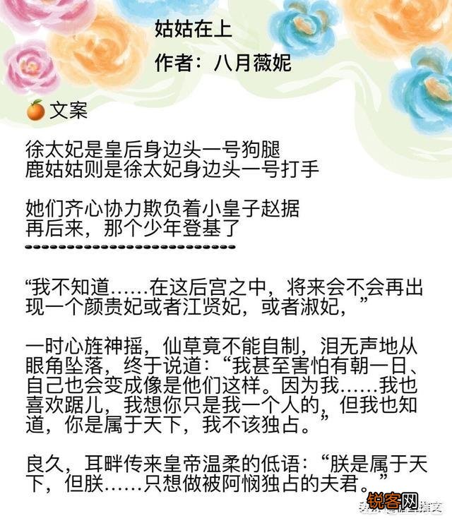 有什么好看的质量高的古言推荐吗？