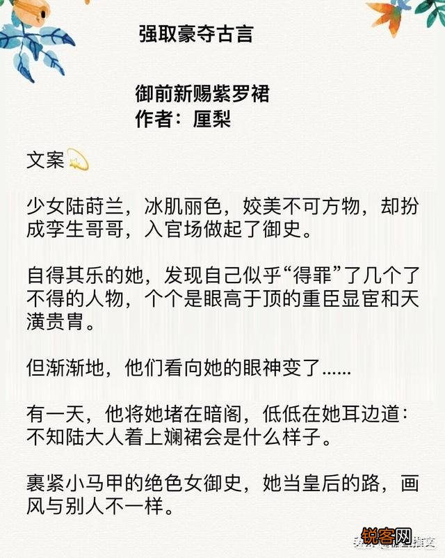 有什么好看的质量高的古言推荐吗？