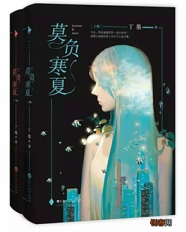 求丁墨好看的小说？