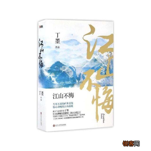 求丁墨好看的小说？