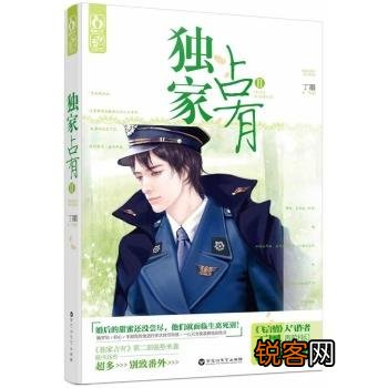 求丁墨好看的小说？