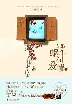 求丁墨好看的小说？