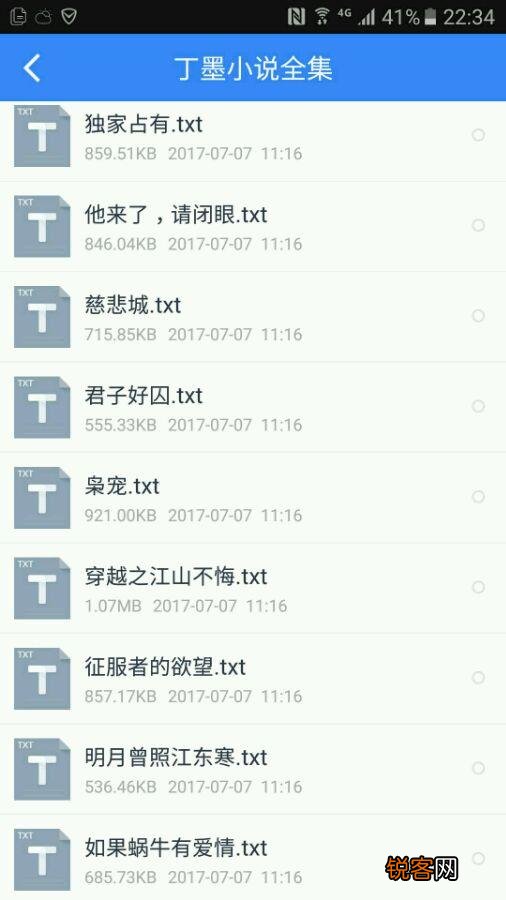 求丁墨好看的小说？
