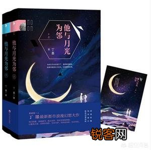 求丁墨好看的小说？
