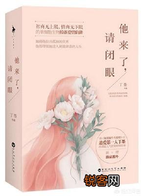 求丁墨好看的小说？